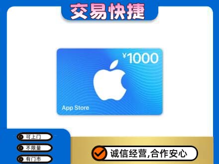汕尾购物卡回收苹果卡.jpg