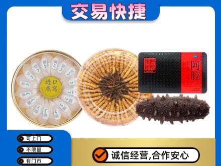 汕尾礼品回收.jpg