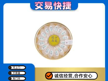 汕尾礼品回收进口燕窝.jpg