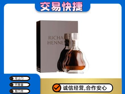 汕尾洋酒回收李察礼盒.jpg