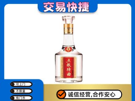 汕尾名酒回收五粮特曲.jpg