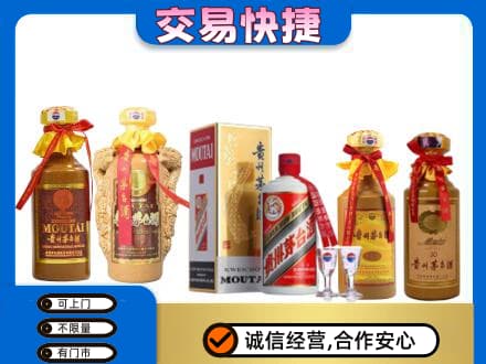 汕尾茅台酒回收年份茅台.jpg