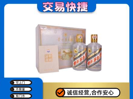 汕尾茅台回收茅台礼盒.jpg